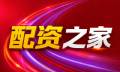 新股配资网_股票配资资讯/配资炒股_策略参考